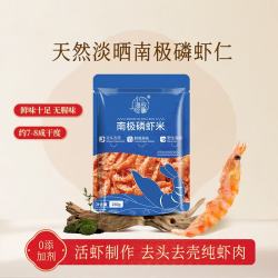 自然道 深海南极磷虾仁虾米肉干货去头去皮海米小虾米仁 500g*1袋Y