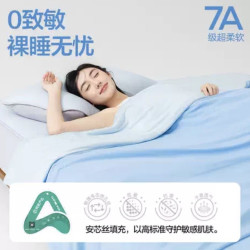 网易严选 仙茶果冻被8.0