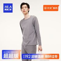 海澜之家 阳离子磨毛 男士保暖内衣套装