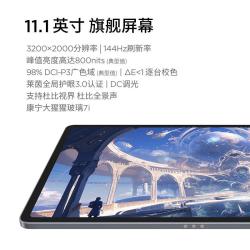联想 小新平板Pro GT 11.1英寸影音娱乐学习平板电脑8G+256G 浅海贝