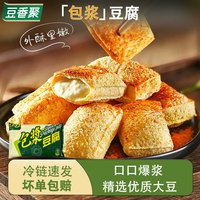 包浆豆腐美食爆浆流心豆腐烧烤食材商用半成品家用小吃 包浆豆腐 340克*3包