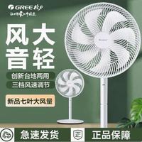 格力 14寸格力电风扇