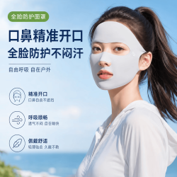 勋阳宇乐 夏季运动高尔夫全脸防晒面罩 浅灰色