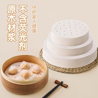 88VIP：展艺 蒸笼纸一次性不粘蒸笼垫100张