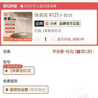 小米 台灯2目前优惠