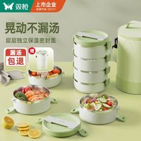 双枪 分格不锈钢保温饭盒 便携式真空保温桶超长保温食品级