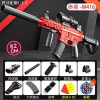 喜梦客 软弹枪玩具儿童仿真m416机关枪 10软蛋+标靶