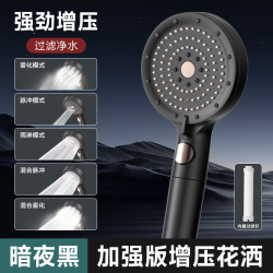 四季沐歌 强劲增压 手持花洒