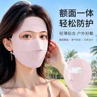 勋阳宇乐 夏季全脸防护冰丝防晒面罩 浅藕粉