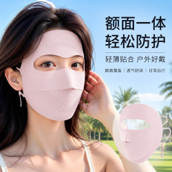 勋阳宇乐 夏季全脸防护冰丝防晒面罩 浅藕粉