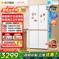 华凌 冰箱 HR-618WUSPZ 雾隐白