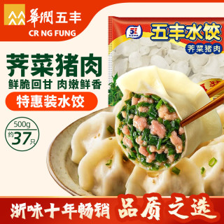 五丰 荠菜猪肉水饺 500g 速冻饺子