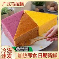 淮漫广式马拉糕红糖南瓜紫薯发糕早餐三角松糕批发加热即食早茶点心 红糖马拉糕1.35kg