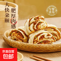 多肉花卷加热即食馒头包子家庭营养早点速冻半成品学生早餐 480g*1袋