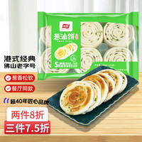 顺味 葱油饼 480g 12个 早餐饼 儿童食品 花卷 葱香味手抓饼 半成品