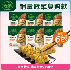 必品阁 传统煎饺 250g