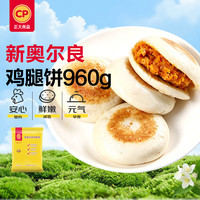 正大食品 新奥尔良鸡腿饼 960g