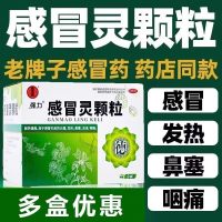 强力 老牌子感冒灵颗粒9袋官方正品发烧着凉流鼻涕冲剂