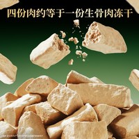 宽福 鸡肉羊奶冻干猫零食 50g