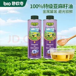 碧欧奇 宝宝辅食油100%核桃油橄榄油可凉拌可热炒送婴幼儿1岁以上辅食谱 100%特级初榨橄榄油y