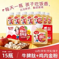 轻上 苹果山药四神汤儿童饮料 150ml*15瓶
