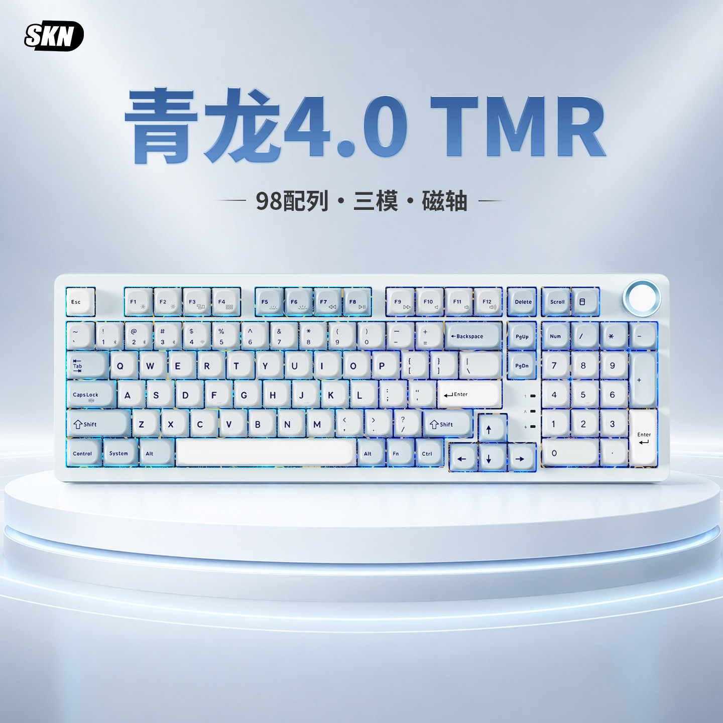 SKN 青龙4.0 TMR磁轴 三模低延迟 机械键盘