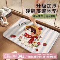 茵尚 硬硅藻泥浴室地垫吸水垫防滑速干卫生间厕所脚垫60x39cm