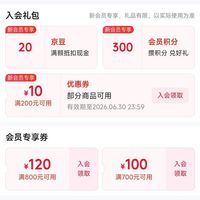 京东 玫珂菲入会20京豆