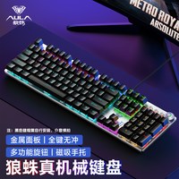 狼蛛 F2088Air无线机械键盘108键办公电竞游戏三模笔记本电脑专用