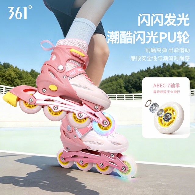 361° 儿童轮滑鞋 622627244-1 初学者可调节直排轮