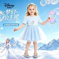 Disney baby 迪士尼女童短袖连衣裙夏季新款甜美可爱纱裙女宝宝裙子夏款中小童