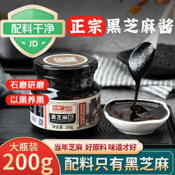 方砖厂69号 老北京黑芝麻酱0防腐剂色素火锅蘸料麻酱芝麻酱拌面酱 200g*1瓶装