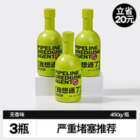 88VIP：小仓熊 管道通*3 强力溶解油污神器 管道疏通剂 3瓶囤货装