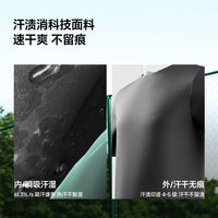 百亿补贴：蕉下 DR031 汗渍消速干 Polo衫