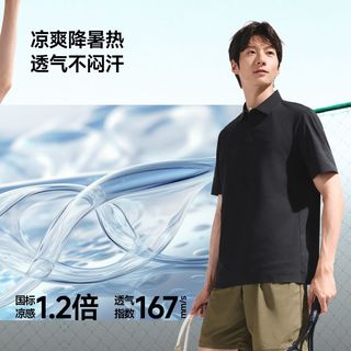 蕉下 DR031 汗渍消速干 Polo衫