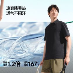 蕉下 DR031 汗渍消速干 Polo衫