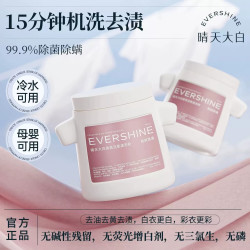 EVERSHINE 爆炸盐 冷水速溶去渍增白剂 450g*1罐