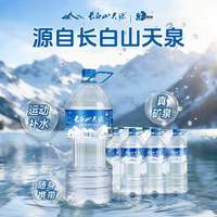 长白山天源 泉阳泉生产 长白山饮用天然弱碱性矿泉水 整箱装 2L*6瓶 2L*6瓶