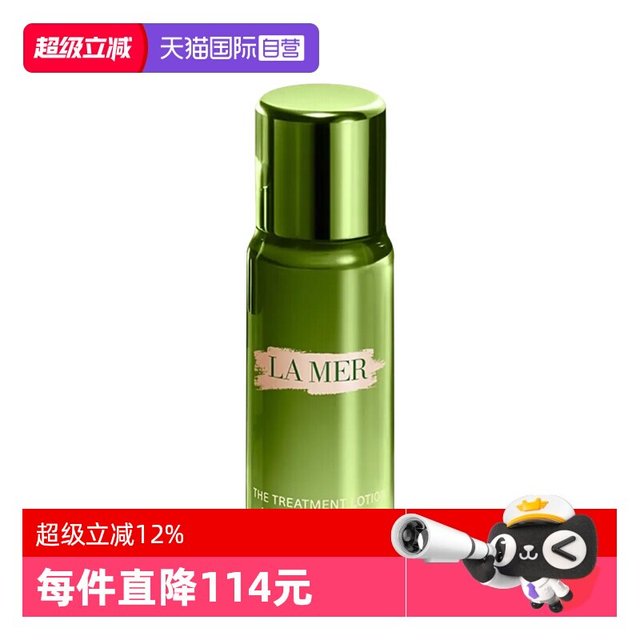 LA MER 沁润修护精萃水