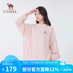 骆驼 沐光C+轻薄防晒衣26夏季新款男女户外宽松透气凉感防紫外线防晒服 山茶粉，男女同款 M