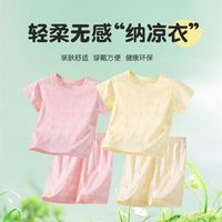 萌棉豆 宝宝短袖夏季套装女童男童婴儿薄款夏装分体家居服空调服儿童睡衣