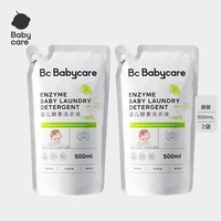 babycare 婴儿洗衣液无酒精宝宝专用婴幼儿童酵素去污洗衣液组合套装 500ml*2袋