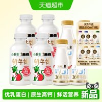 5种鲜活营养、今日必买、88VIP：每日鲜语 3.6g蛋白 鲜牛奶 450ml*4瓶+250ml*4瓶 赠250ml
