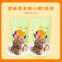 移动端：点都德 黑米卷心糖 200g*2袋