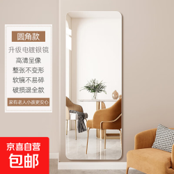 墙自粘高清壁挂镜面试衣镜穿衣镜 圆角款 40*150CM