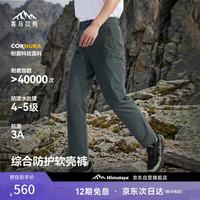 喜马拉雅 星岩综合防护软壳裤 70D-CORDURA强耐磨 户外徒步裤 L 星尘黑