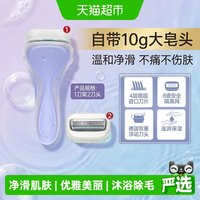 移动端、88VIP：舒适 舒芙 仕女除毛刀