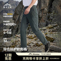 喜马拉雅 星岩穿越徒步软壳裤防风防泼水耐磨防护户外运动登山裤男款 森野绿 L