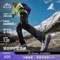 喜马拉雅 CORDURA综合防护软壳裤耐磨速干户外徒步攀登长裤