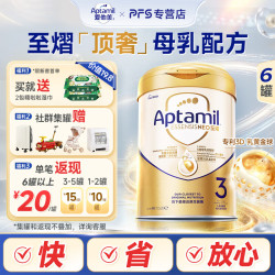 爱他美 顶配原生营养旗舰配方5HMO婴幼奶粉700g NEO至熠港版 3段6罐